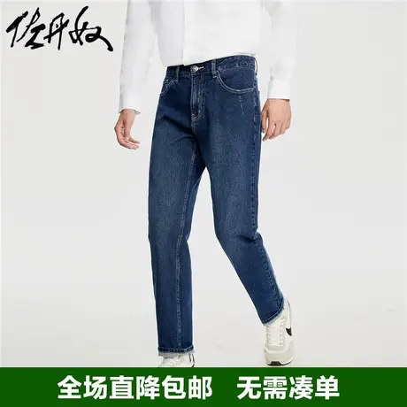 佐丹奴牛仔裤男秋冬新款水洗磨白微弹牛仔中腰小直筒男裤13113750图片