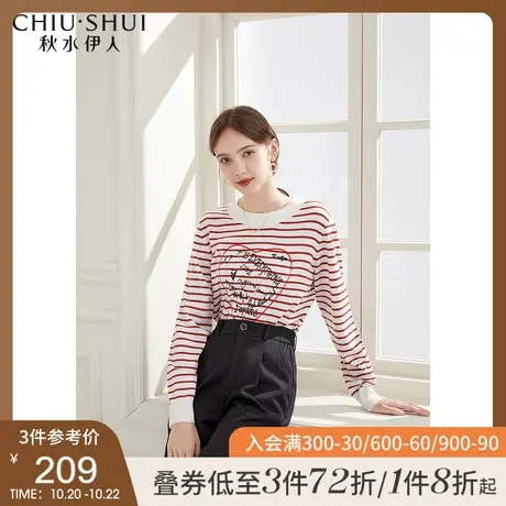 秋水伊人条纹毛针织衫2021秋季女装早秋新款上衣设计感百搭线衫潮图片