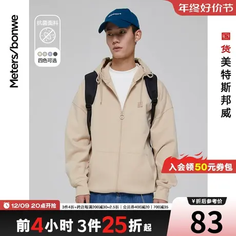 [3件2.5折起]美特斯邦威运动针织开衫男卫衣春秋宽松抗菌男外套图片