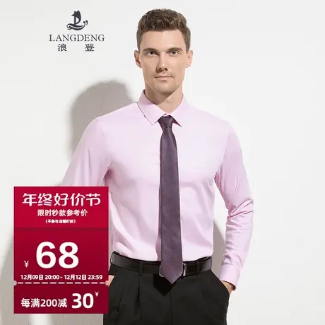 浪登男装四季男士长袖衬衫商务正装易打理修身衬衣职业通勤装男图片