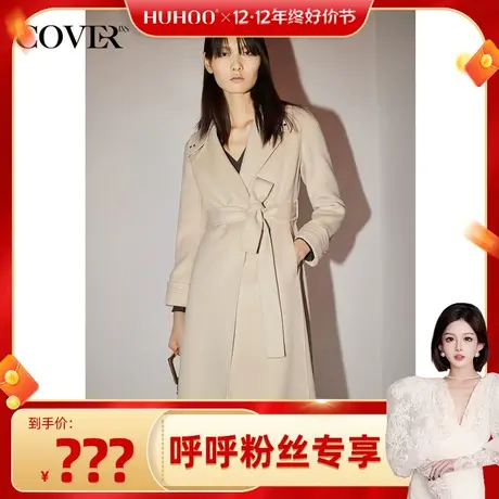 【呼呼专享】COVER冬季翻驳领100%羊毛毛呢大衣商品大图