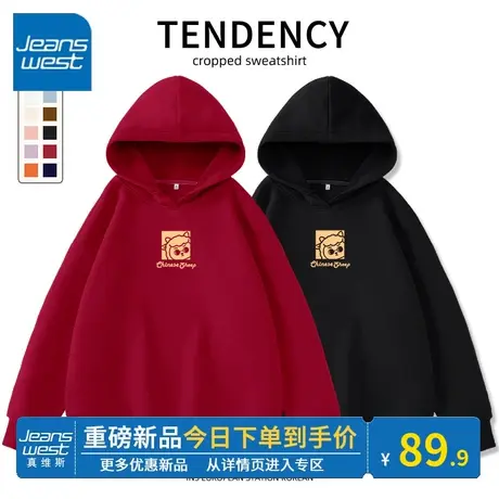 KV真维斯红色卫衣女士上衣春秋2024新款连帽卫衣本命年龙年衣服潮图片