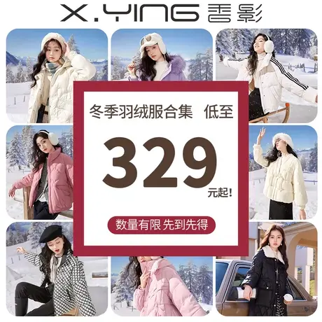 【冬季羽绒服合集】香影米白连帽羽绒服女小个子2023年冬季新款图片