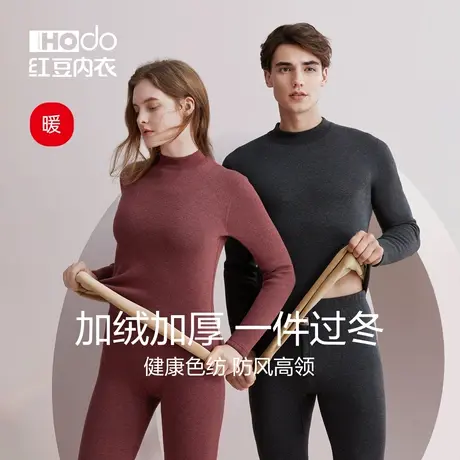 红豆情侣保暖内衣半高领女士冬季加绒加厚男士中老年秋衣秋裤套装商品大图