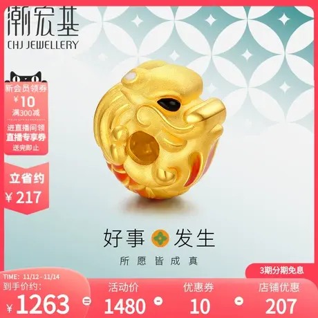 潮宏基好事发生黄金串珠足金转运珠珐琅3D硬金女手链考神手绳礼物图片