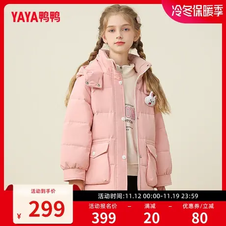 鸭鸭童装羽绒服女童2023冬季新款中长款加厚连帽儿童可爱保暖外套图片