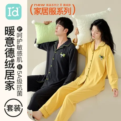 爱帝情侣男女睡衣5A抗菌防螨春季德绒发热加绒长袖长裤家居服套装商品大图