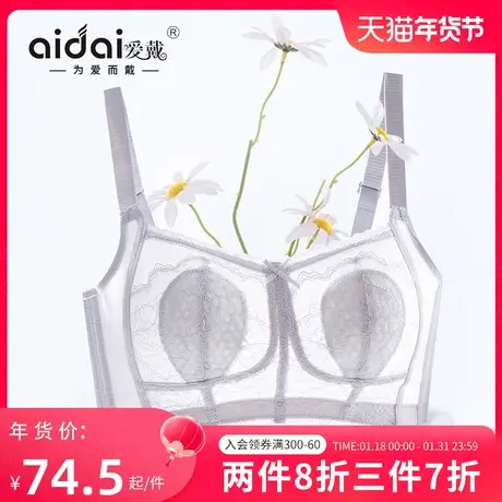 爱戴内衣薄款大胸显小兔耳杯显瘦缩胸蕾丝调整型收副乳防下垂文胸商品大图