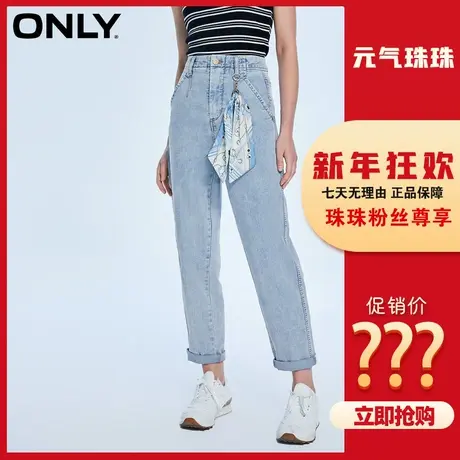 【元气珠珠】ONLY2023秋季新款男友风哈伦九分牛仔裤女|123249039商品大图