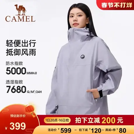 【熊猫系列】骆驼单层中性冲锋衣男女2024春新款防水硬壳拼色外套商品大图