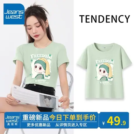 KV真维斯水绿短袖t恤女款2024新款紧身圆领正肩短款上衣显瘦好搭商品大图