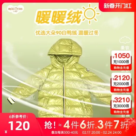 小才宝新款男女童双色梭织羽绒服图片