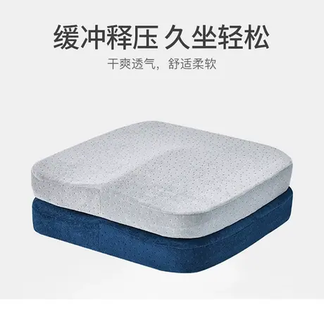 恒源祥椅子垫办公室久坐加厚记忆棉凳子垫车用久坐神器护臀坐垫图片