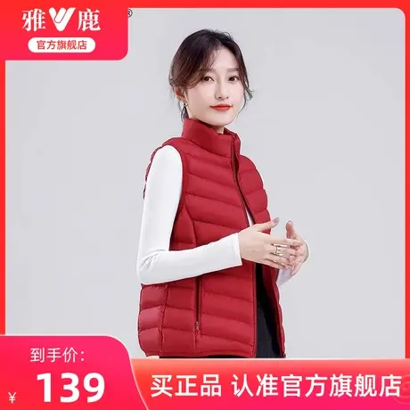 雅鹿官方旗舰店羽绒马甲女冬季红色时尚立领短款羽绒服女轻便外套图片
