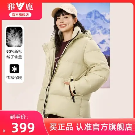 雅鹿官方旗舰店短款羽绒服女2024冬季新款时尚加厚连帽面包服商品大图