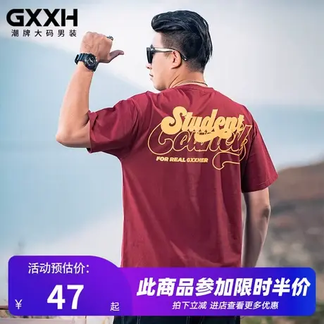 GxxH潮牌大码男装夏季宽松休闲短袖T恤男2023新款半袖百搭上衣商品大图