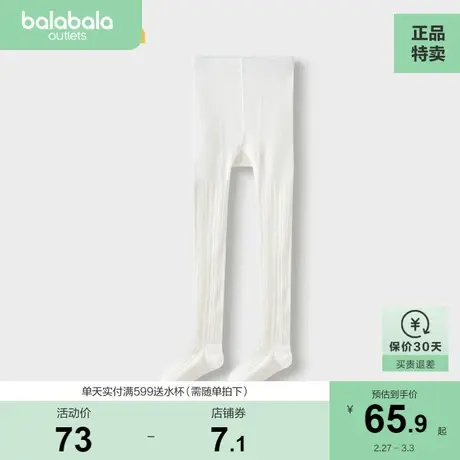 【商场同款】巴拉巴拉女童打底袜春季棉儿童连裤袜舒适弹力单双装图片