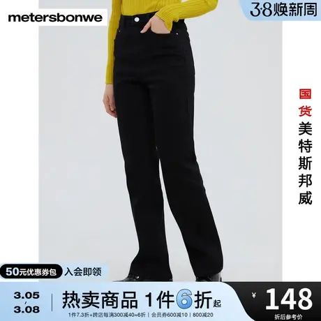美特斯邦威牛仔裤女秋冬修身经典舒适时尚基础牛仔烟管裤图片