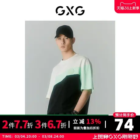 GXG男装 商场同款SHANTELL MARTIN联名系列短袖T恤2022年夏季图片