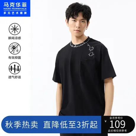 马克华菲罗纹提花领口冰氧酷凉感短袖T恤男春夏季休闲廓形上衣图片