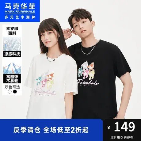 马克华菲凉感卡通鲸鱼印花短袖T恤男2023夏季新款舒适潮情侣上衣图片