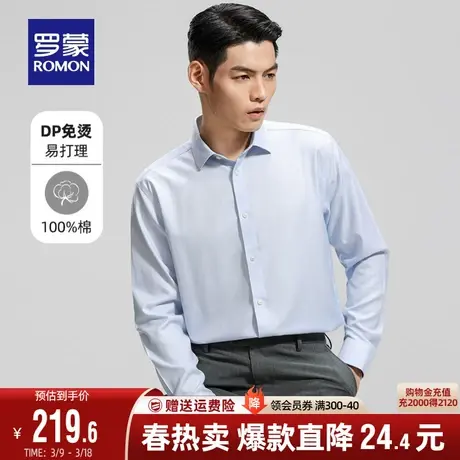 【纯棉DP免烫】罗蒙男士商务格子衬衫2024春季新款易打理长袖衬衣商品大图