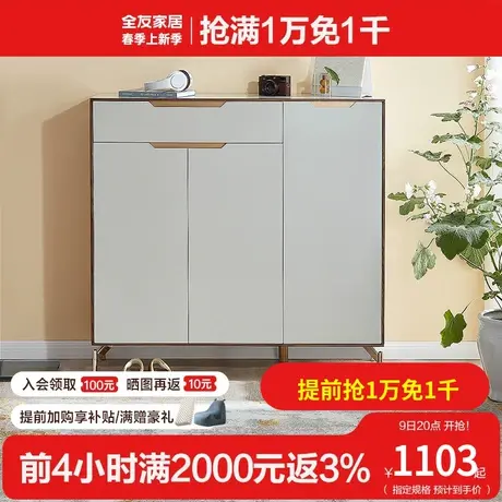 全友家居鞋柜家用门口玄关柜简约现代小户型入户鞋柜储物柜图片