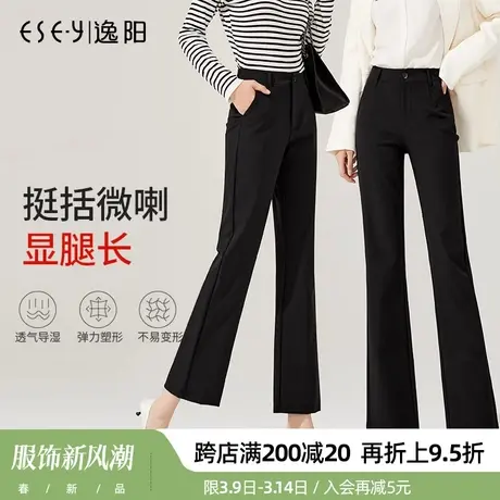 逸阳2024春季新款九分休闲微喇裤女黑色宽松阔腿高腰显瘦西装裤子商品大图
