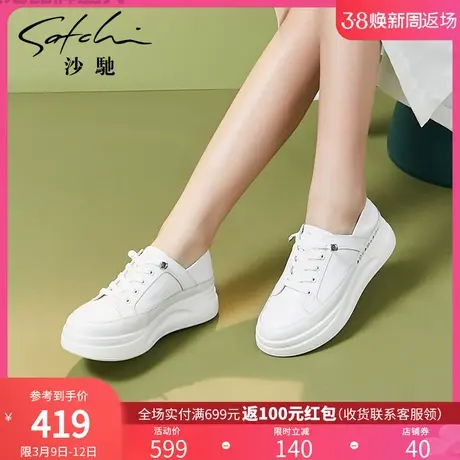 沙驰运动鞋女休闲春夏季新款单鞋女透气厚底增高免系带小白鞋商品大图