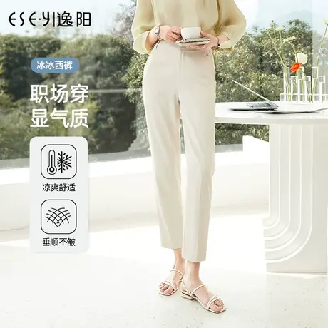 逸阳白色九分薄款西装裤女2023夏季新款休闲冰爽宽松哈伦烟管裤子商品大图