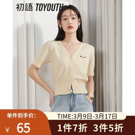 TOYOUTH初语V领针织衫女2023夏季新款简约刺绣显瘦收腰薄款上衣商品大图