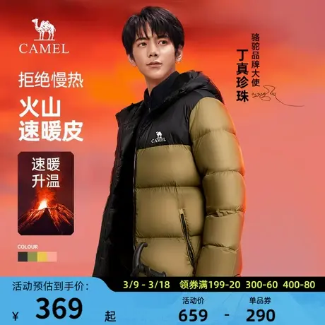 【火山】骆驼男羽绒服2023秋冬新款保暖白鸭绒短款休闲女面包外套图片