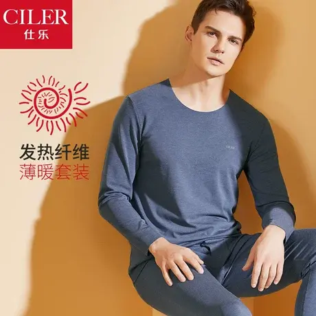 仕乐圆领无痕随心裁中厚发热纤维保暖内衣套装男款秋衣秋裤加大码图片