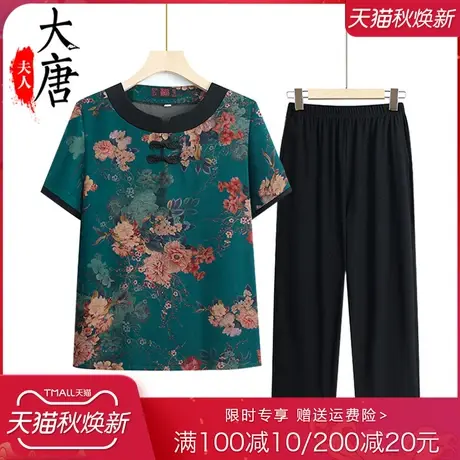 奶奶夏装套装女老年人60岁妈妈衣服70老人老太太夏季凉快短袖T恤商品大图