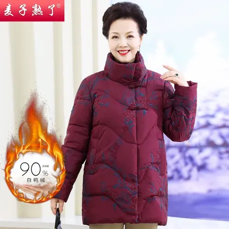 妈妈冬装羽绒服阔太太棉袄奶奶装中老年人女装洋气妈妈装上衣外套图片