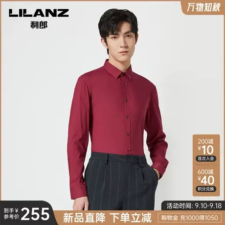 利郎官方 长袖衬衫男2023秋商务休闲酒红色微弹结婚男士衬衣商品大图