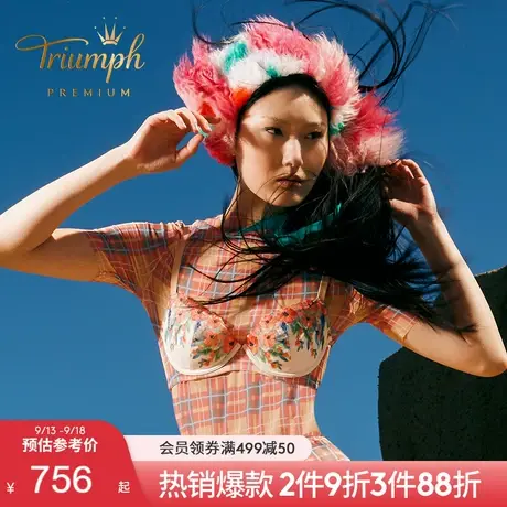 Triumph黛安芬Premium SHUTING QIU联名内衣女聚拢文胸16-8903商品大图