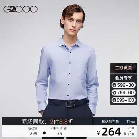 G2000男装商场同款2023秋冬新款职业百搭暗纹翻领上班衬衫男长袖图片