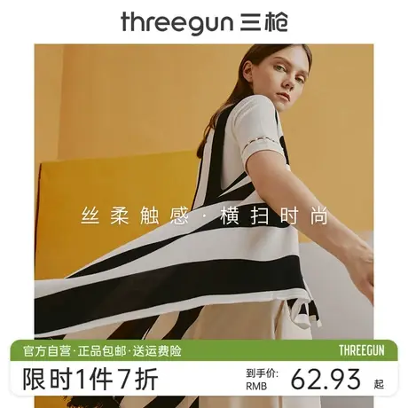 三枪女士开衫披肩春秋ins风休闲条纹流苏中长款可外穿外搭家居服图片