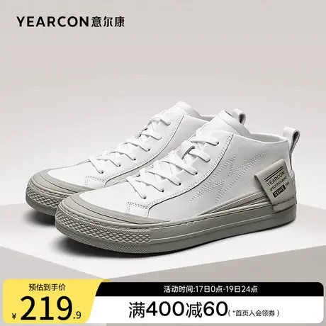 意尔康男鞋春秋季真皮青年时尚休闲高帮板鞋潮流百搭小白鞋英伦风商品大图