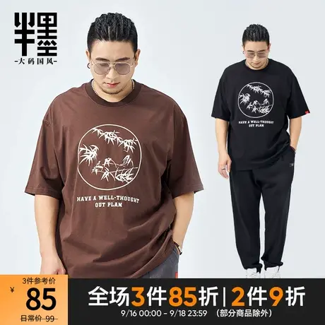 半墨大码男装短袖T恤男宽松潮牌加肥加大胖子五分袖竹子印花t半袖商品大图