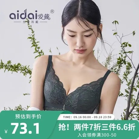 爱戴小胸聚拢无钢圈内衣女蚕丝性感蕾丝平胸专用无痕美背外扩文胸图片