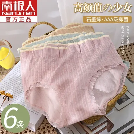 内裤女士石墨烯抗菌纯棉少女生理蕾丝边夏季全棉薄款中腰情调短裤商品大图