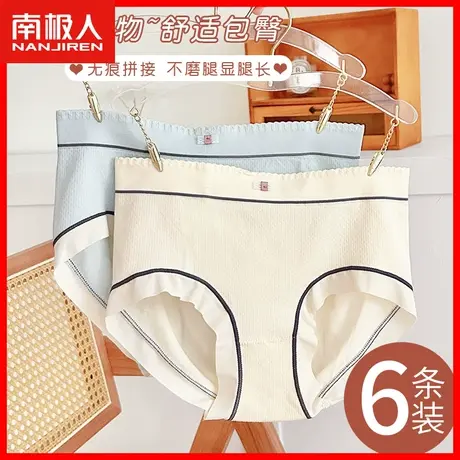 内裤女士无痕中腰夏季薄款提臀蜜桃臀抗菌透气少女生三角短裤头HS商品大图