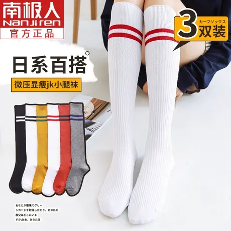 长筒袜子女春秋中筒秋季薄款纯棉过膝jk街头ins潮日系韩版小腿袜图片
