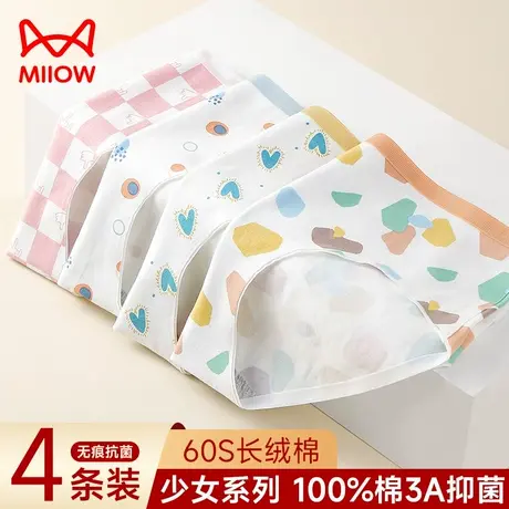 猫人纯棉内裤女士夏季薄款无痕全棉抗菌裆日系少女生三角短裤大码商品大图
