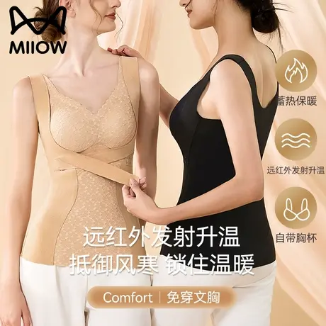 猫人保暖背心女款免穿文胸聚拢一体秋冬季加绒无痕打底塑身衣新款图片