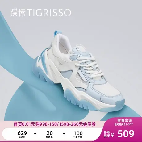 蹀愫百搭增高厚底冻底老爹鞋休闲运动鞋女TA32374-50商品大图