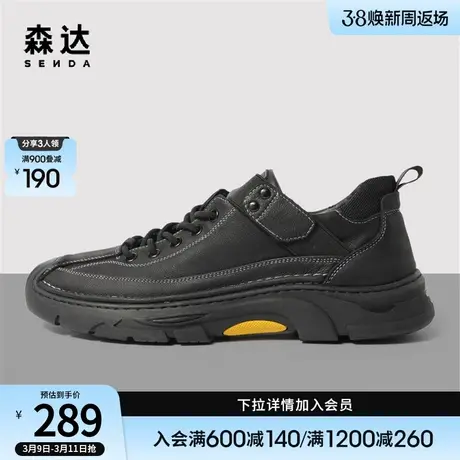 森达潮流运动鞋男秋新商场同款户外厚底休闲鞋1DS01CM2图片