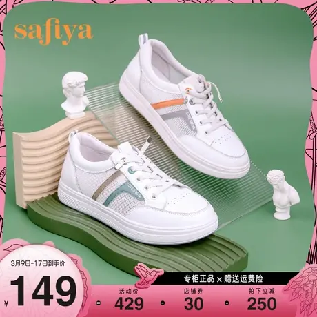 Safiya/索菲娅休闲鞋秋季新款一脚蹬网面透气百搭小白鞋女商品大图